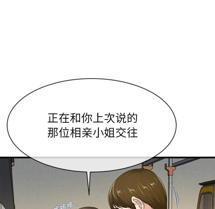 《单身爸爸想恋爱》漫画最新章节单身爸爸想恋爱-第 44 话免费下拉式在线观看章节第【18】张图片