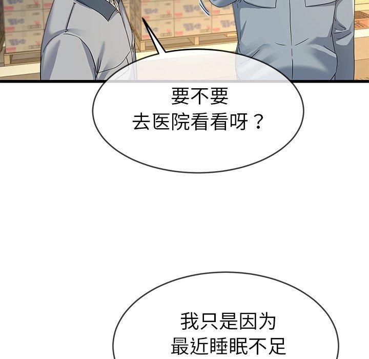 《单身爸爸想恋爱》漫画最新章节单身爸爸想恋爱-第 44 话免费下拉式在线观看章节第【15】张图片