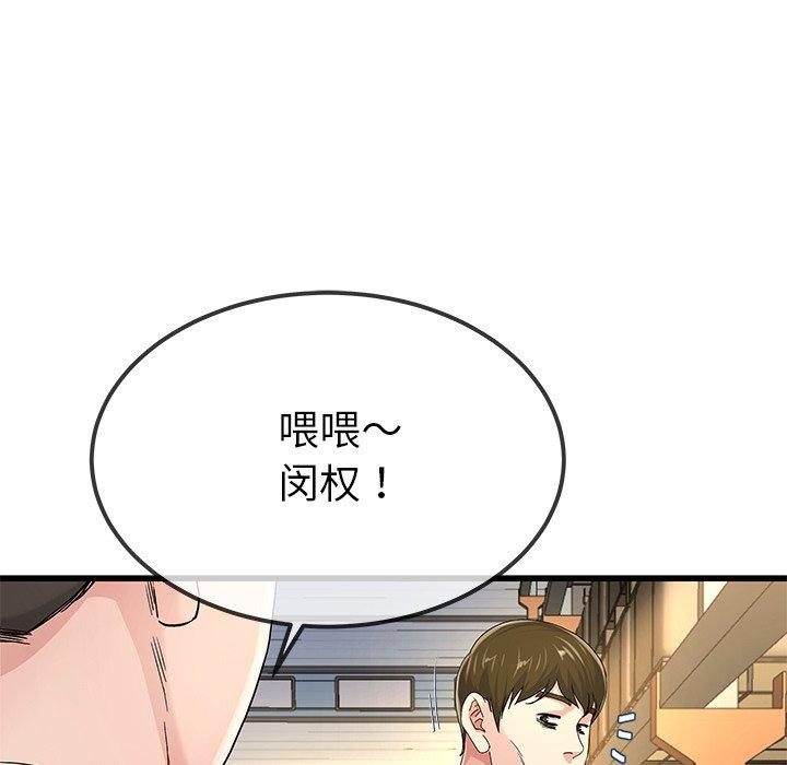 《单身爸爸想恋爱》漫画最新章节单身爸爸想恋爱-第 44 话免费下拉式在线观看章节第【9】张图片