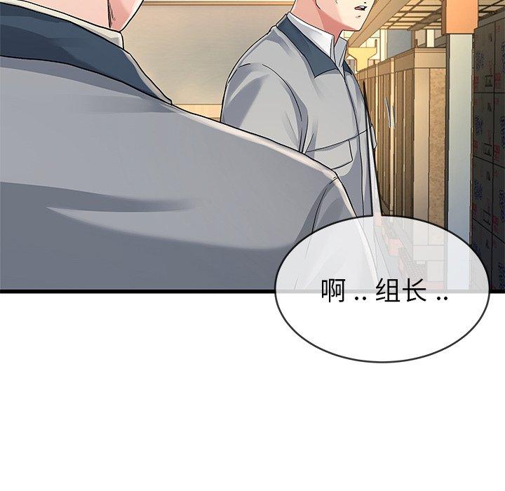 《单身爸爸想恋爱》漫画最新章节单身爸爸想恋爱-第 44 话免费下拉式在线观看章节第【10】张图片