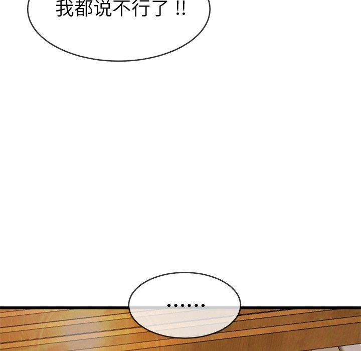 《单身爸爸想恋爱》漫画最新章节单身爸爸想恋爱-第 45 话免费下拉式在线观看章节第【77】张图片