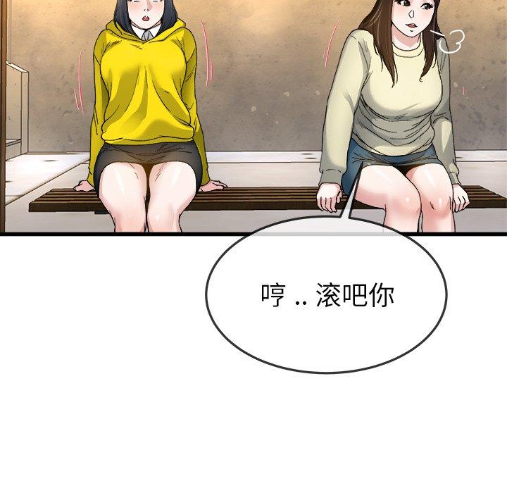 《单身爸爸想恋爱》漫画最新章节单身爸爸想恋爱-第 45 话免费下拉式在线观看章节第【73】张图片