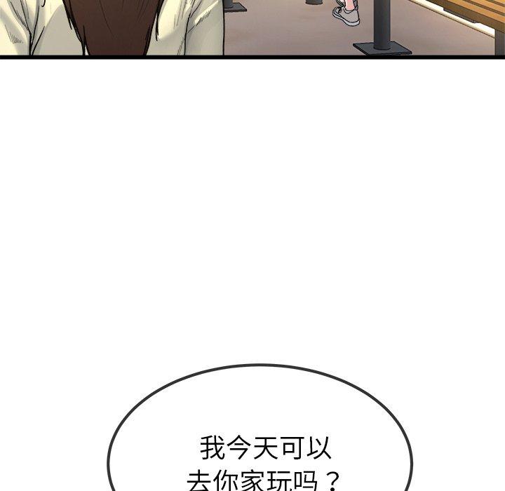 《单身爸爸想恋爱》漫画最新章节单身爸爸想恋爱-第 45 话免费下拉式在线观看章节第【63】张图片