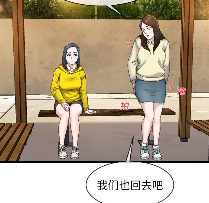 《单身爸爸想恋爱》漫画最新章节单身爸爸想恋爱-第 45 话免费下拉式在线观看章节第【102】张图片