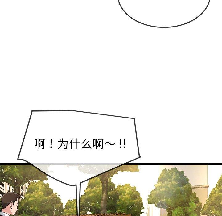 《单身爸爸想恋爱》漫画最新章节单身爸爸想恋爱-第 45 话免费下拉式在线观看章节第【65】张图片