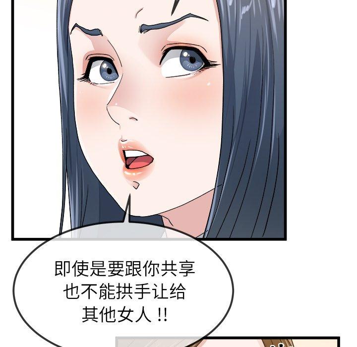 《单身爸爸想恋爱》漫画最新章节单身爸爸想恋爱-第 45 话免费下拉式在线观看章节第【95】张图片