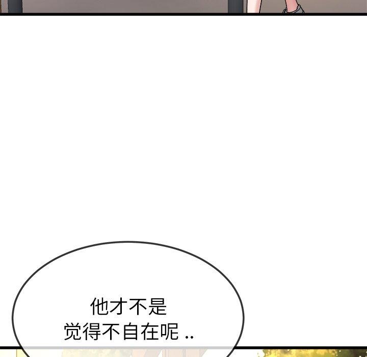 《单身爸爸想恋爱》漫画最新章节单身爸爸想恋爱-第 45 话免费下拉式在线观看章节第【70】张图片