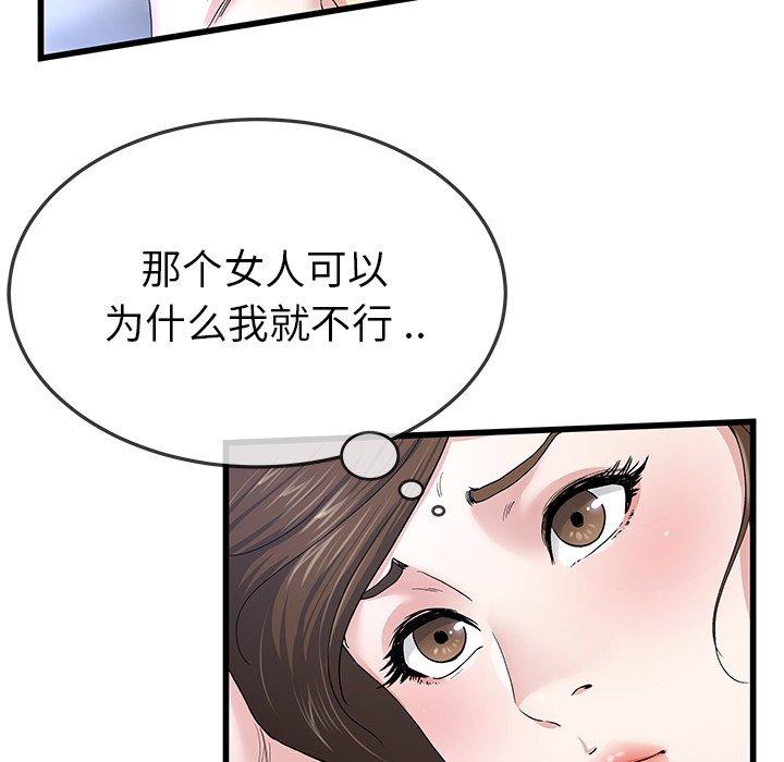 《单身爸爸想恋爱》漫画最新章节单身爸爸想恋爱-第 45 话免费下拉式在线观看章节第【17】张图片