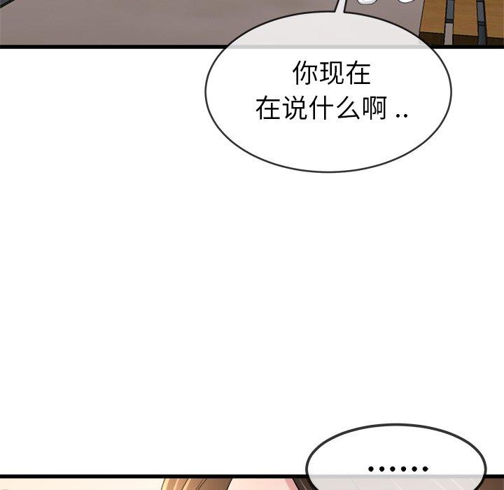 《单身爸爸想恋爱》漫画最新章节单身爸爸想恋爱-第 45 话免费下拉式在线观看章节第【90】张图片