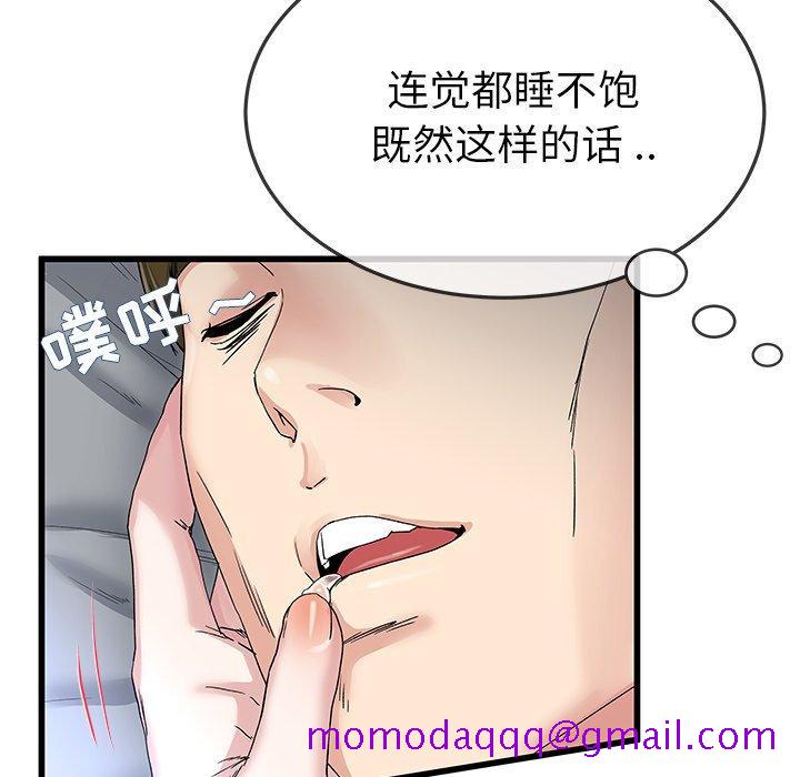 《单身爸爸想恋爱》漫画最新章节单身爸爸想恋爱-第 45 话免费下拉式在线观看章节第【16】张图片