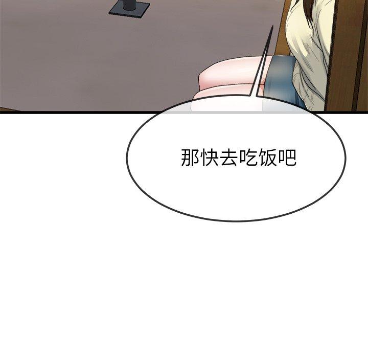 《单身爸爸想恋爱》漫画最新章节单身爸爸想恋爱-第 45 话免费下拉式在线观看章节第【54】张图片