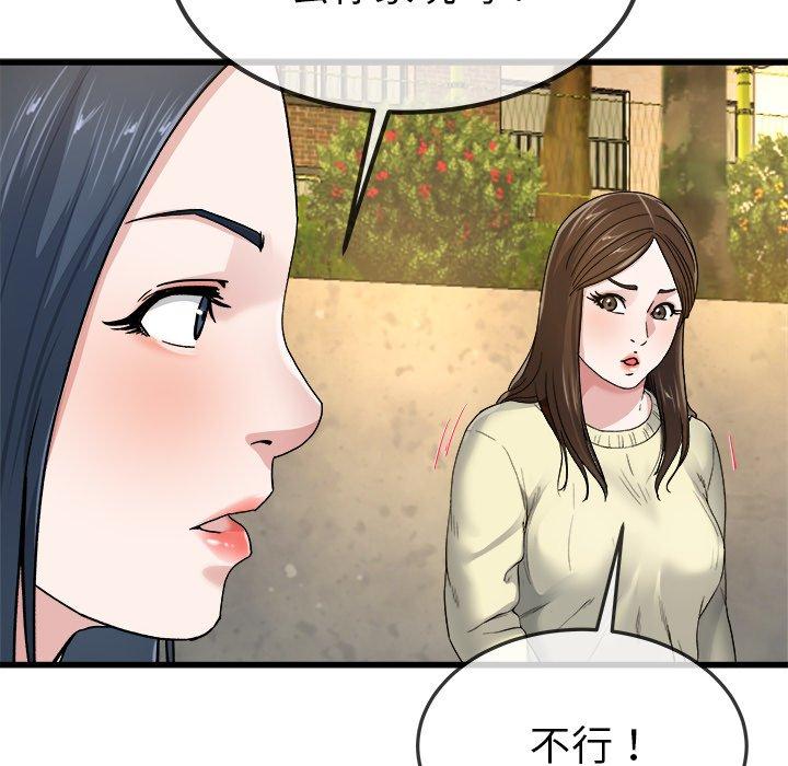 《单身爸爸想恋爱》漫画最新章节单身爸爸想恋爱-第 45 话免费下拉式在线观看章节第【64】张图片