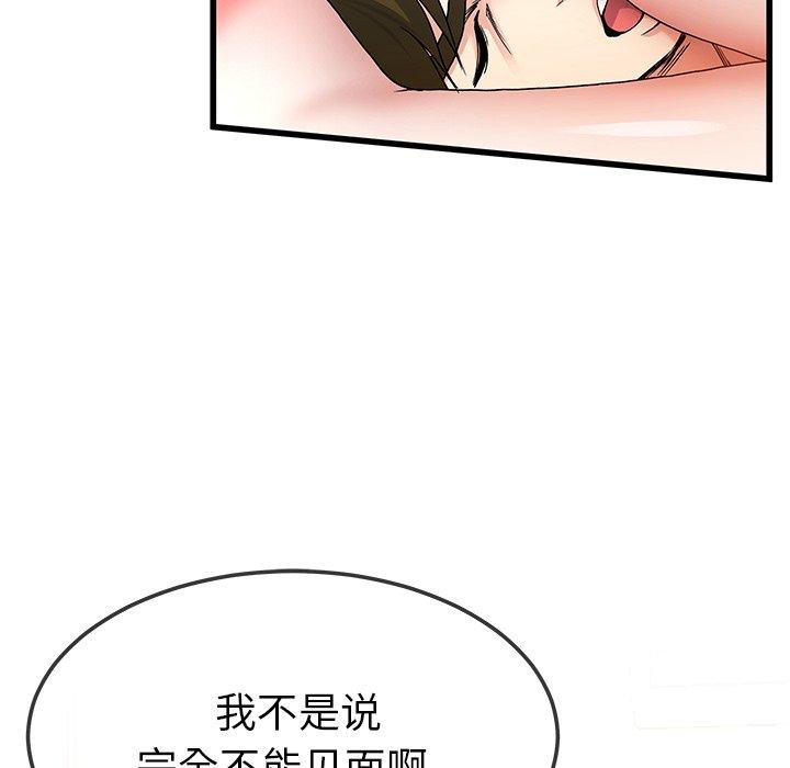 《单身爸爸想恋爱》漫画最新章节单身爸爸想恋爱-第 46 话免费下拉式在线观看章节第【39】张图片