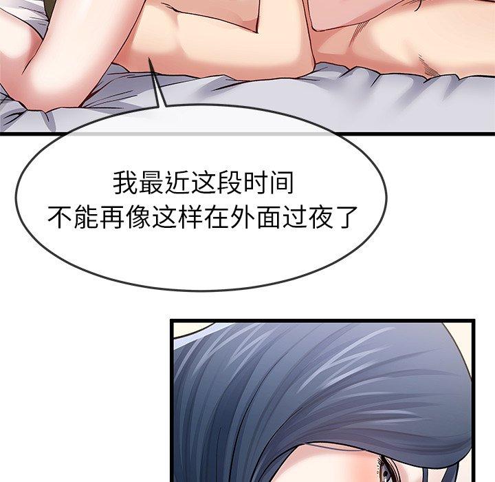 《单身爸爸想恋爱》漫画最新章节单身爸爸想恋爱-第 46 话免费下拉式在线观看章节第【22】张图片