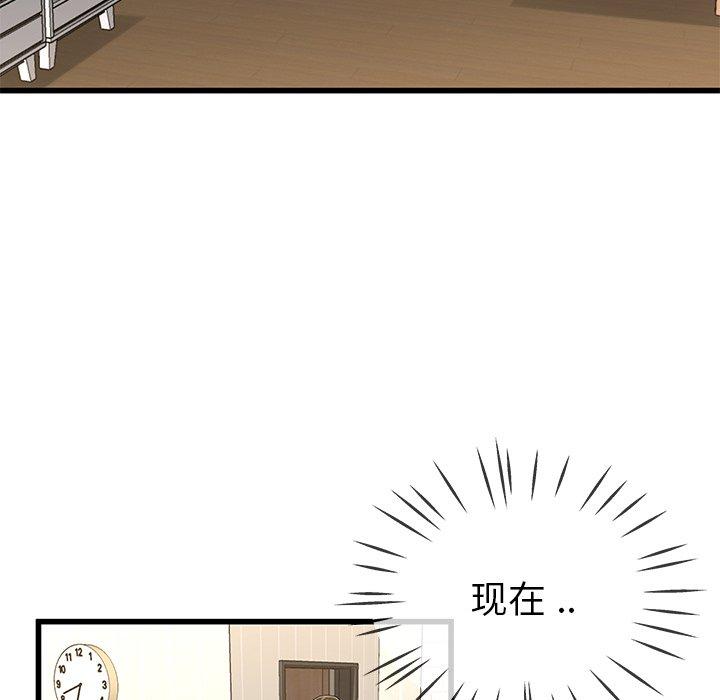 《单身爸爸想恋爱》漫画最新章节单身爸爸想恋爱-第 46 话免费下拉式在线观看章节第【95】张图片