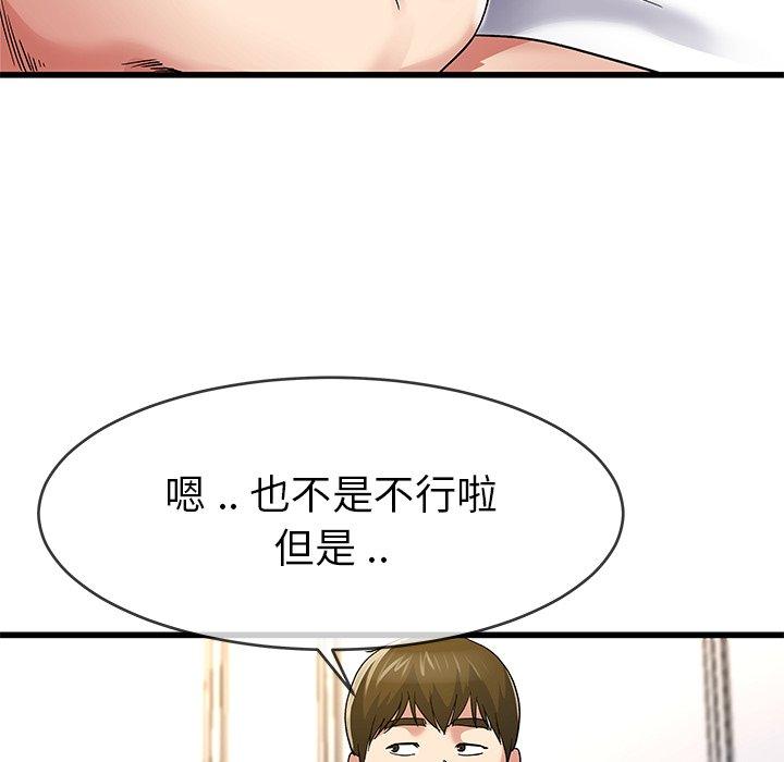 《单身爸爸想恋爱》漫画最新章节单身爸爸想恋爱-第 46 话免费下拉式在线观看章节第【52】张图片