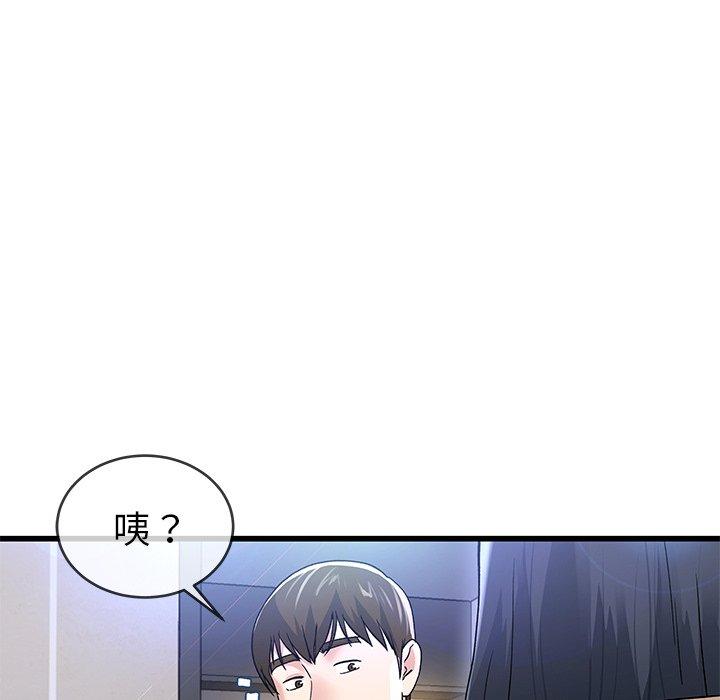 《单身爸爸想恋爱》漫画最新章节单身爸爸想恋爱-第 46 话免费下拉式在线观看章节第【110】张图片