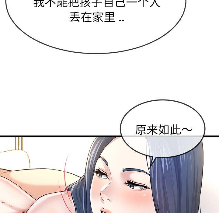 《单身爸爸想恋爱》漫画最新章节单身爸爸想恋爱-第 46 话免费下拉式在线观看章节第【25】张图片