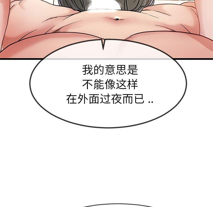 《单身爸爸想恋爱》漫画最新章节单身爸爸想恋爱-第 46 话免费下拉式在线观看章节第【43】张图片