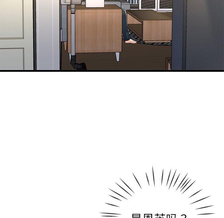 《单身爸爸想恋爱》漫画最新章节单身爸爸想恋爱-第 46 话免费下拉式在线观看章节第【104】张图片