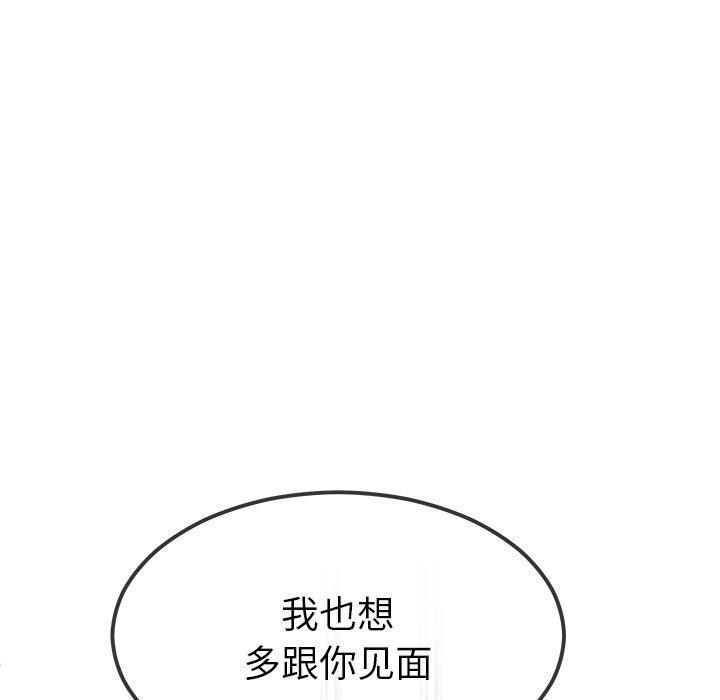 《单身爸爸想恋爱》漫画最新章节单身爸爸想恋爱-第 46 话免费下拉式在线观看章节第【64】张图片