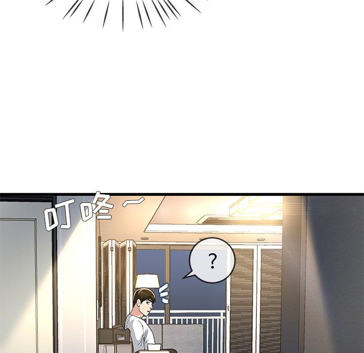 《单身爸爸想恋爱》漫画最新章节单身爸爸想恋爱-第 46 话免费下拉式在线观看章节第【103】张图片