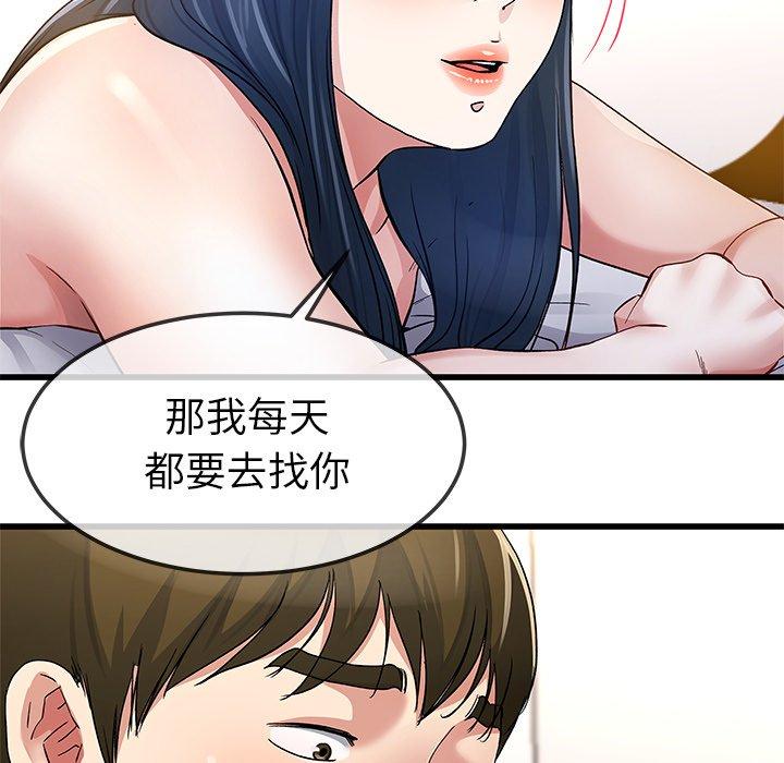 《单身爸爸想恋爱》漫画最新章节单身爸爸想恋爱-第 46 话免费下拉式在线观看章节第【55】张图片