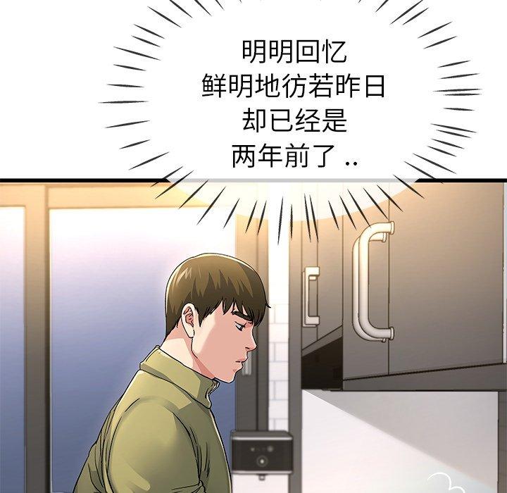 《单身爸爸想恋爱》漫画最新章节单身爸爸想恋爱-第 46 话免费下拉式在线观看章节第【92】张图片