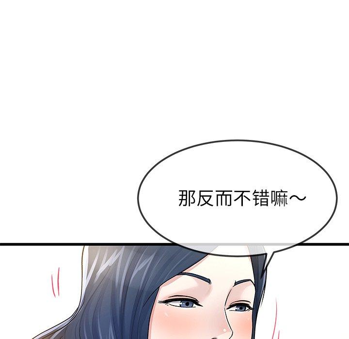 《单身爸爸想恋爱》漫画最新章节单身爸爸想恋爱-第 46 话免费下拉式在线观看章节第【54】张图片