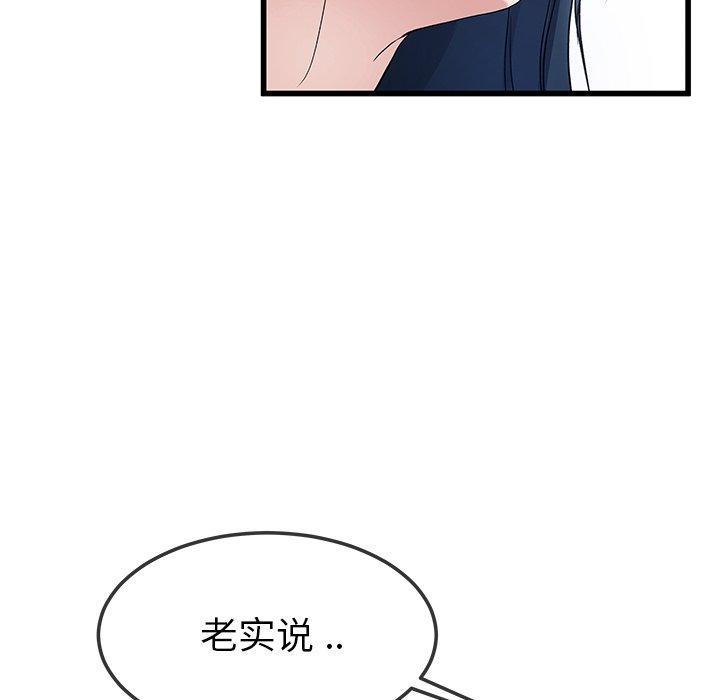 《单身爸爸想恋爱》漫画最新章节单身爸爸想恋爱-第 46 话免费下拉式在线观看章节第【62】张图片