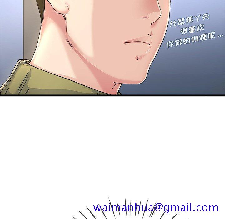 《单身爸爸想恋爱》漫画最新章节单身爸爸想恋爱-第 46 话免费下拉式在线观看章节第【91】张图片