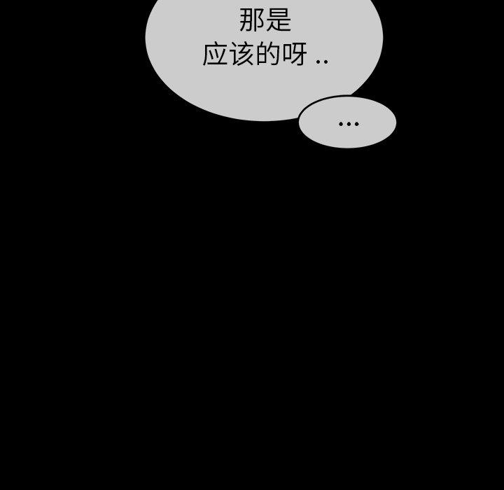 《单身爸爸想恋爱》漫画最新章节单身爸爸想恋爱-第 46 话免费下拉式在线观看章节第【68】张图片