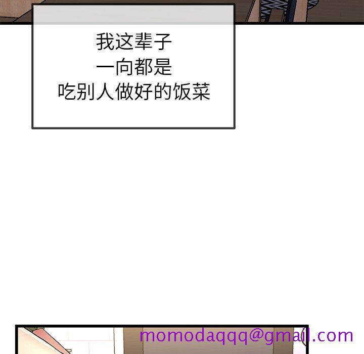 《单身爸爸想恋爱》漫画最新章节单身爸爸想恋爱-第 46 话免费下拉式在线观看章节第【86】张图片