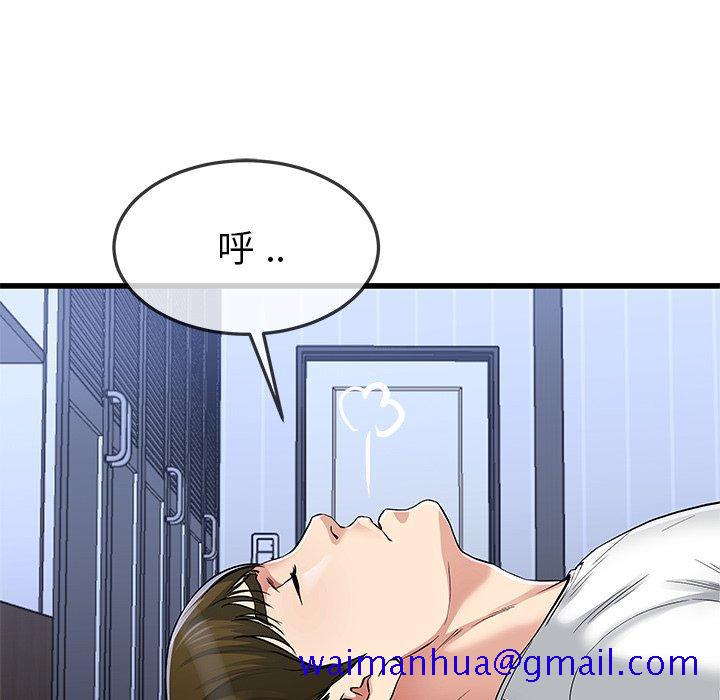 《单身爸爸想恋爱》漫画最新章节单身爸爸想恋爱-第 47 话免费下拉式在线观看章节第【91】张图片