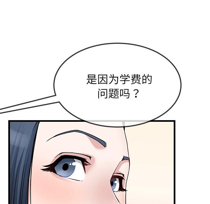 《单身爸爸想恋爱》漫画最新章节单身爸爸想恋爱-第 47 话免费下拉式在线观看章节第【58】张图片