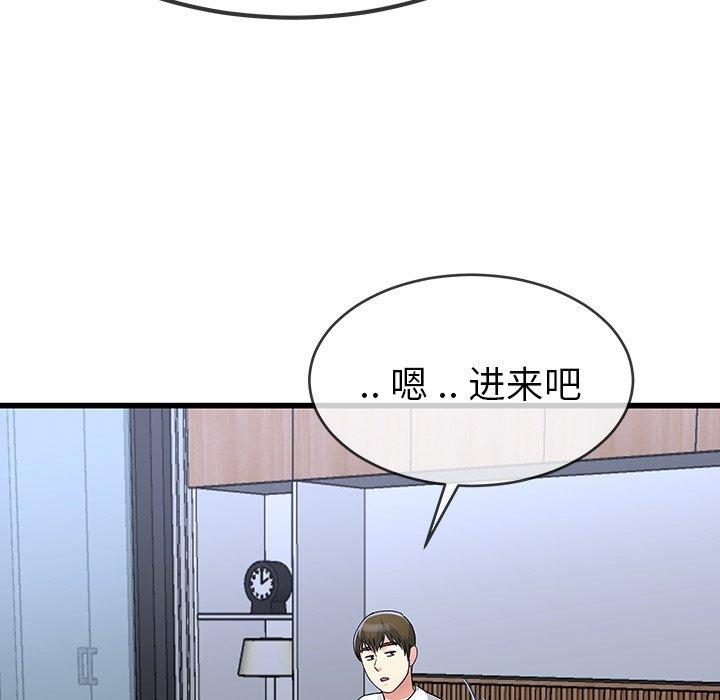 《单身爸爸想恋爱》漫画最新章节单身爸爸想恋爱-第 47 话免费下拉式在线观看章节第【112】张图片