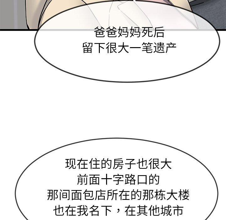 《单身爸爸想恋爱》漫画最新章节单身爸爸想恋爱-第 47 话免费下拉式在线观看章节第【65】张图片