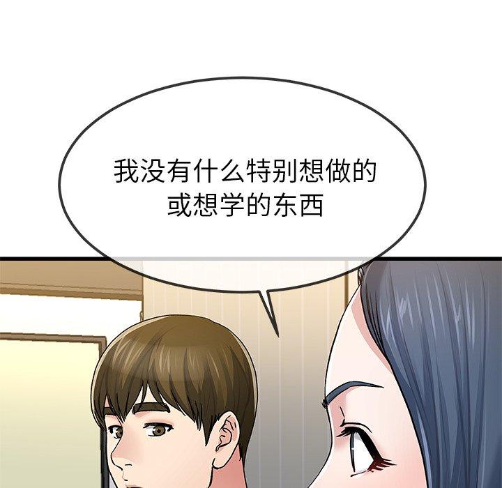 《单身爸爸想恋爱》漫画最新章节单身爸爸想恋爱-第 47 话免费下拉式在线观看章节第【53】张图片