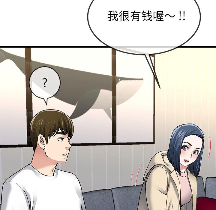 《单身爸爸想恋爱》漫画最新章节单身爸爸想恋爱-第 47 话免费下拉式在线观看章节第【62】张图片