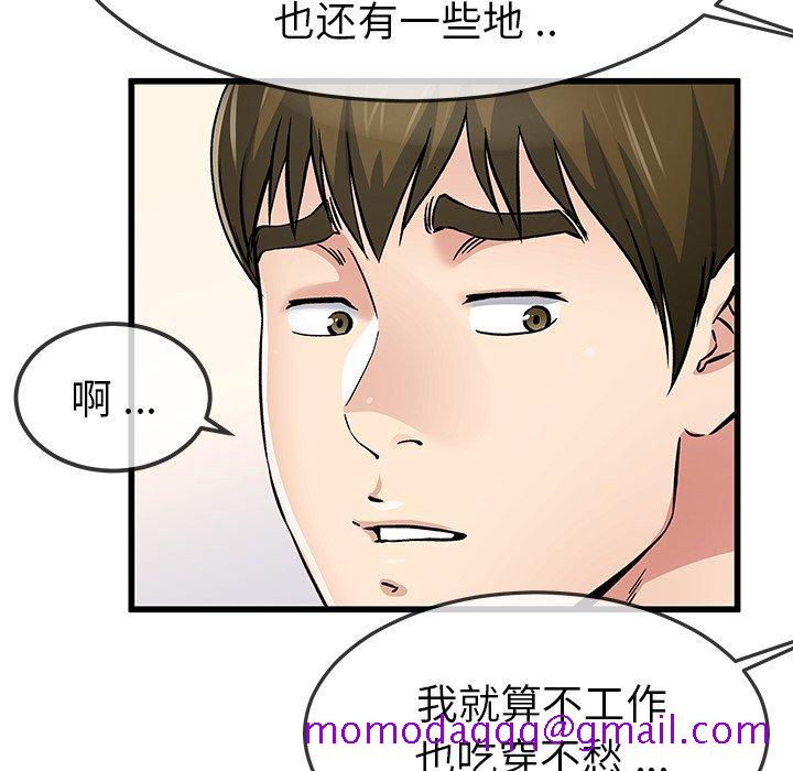 《单身爸爸想恋爱》漫画最新章节单身爸爸想恋爱-第 47 话免费下拉式在线观看章节第【66】张图片