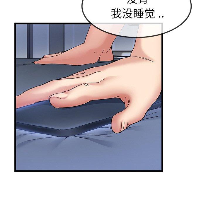 《单身爸爸想恋爱》漫画最新章节单身爸爸想恋爱-第 47 话免费下拉式在线观看章节第【110】张图片