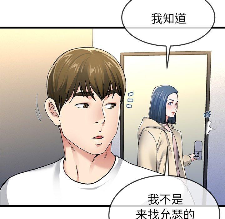 《单身爸爸想恋爱》漫画最新章节单身爸爸想恋爱-第 47 话免费下拉式在线观看章节第【13】张图片