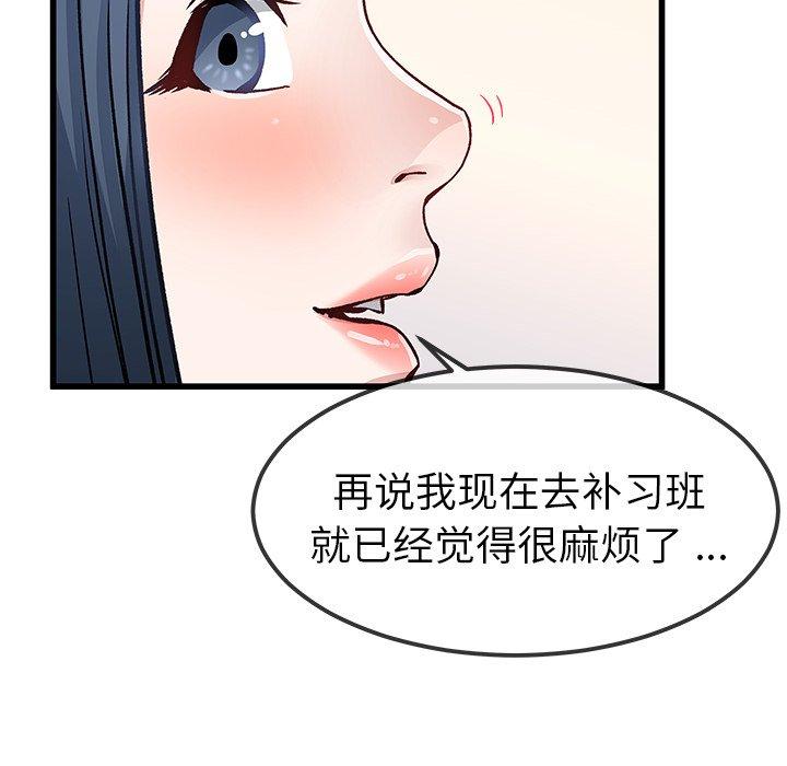 《单身爸爸想恋爱》漫画最新章节单身爸爸想恋爱-第 47 话免费下拉式在线观看章节第【68】张图片