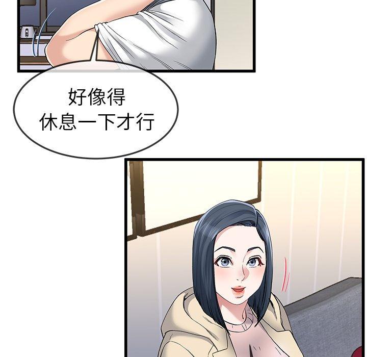 《单身爸爸想恋爱》漫画最新章节单身爸爸想恋爱-第 47 话免费下拉式在线观看章节第【84】张图片