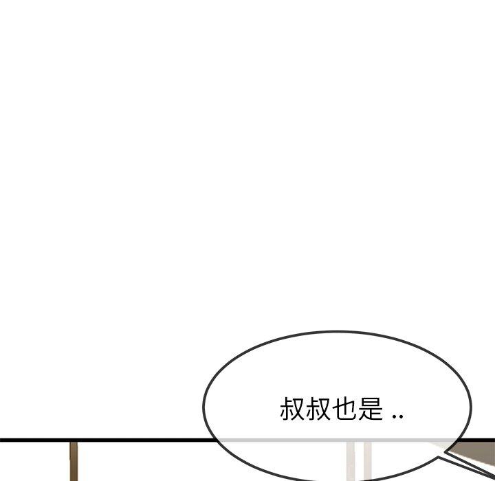 《单身爸爸想恋爱》漫画最新章节单身爸爸想恋爱-第 47 话免费下拉式在线观看章节第【72】张图片