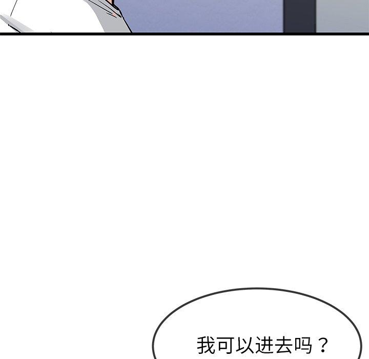 《单身爸爸想恋爱》漫画最新章节单身爸爸想恋爱-第 47 话免费下拉式在线观看章节第【9】张图片