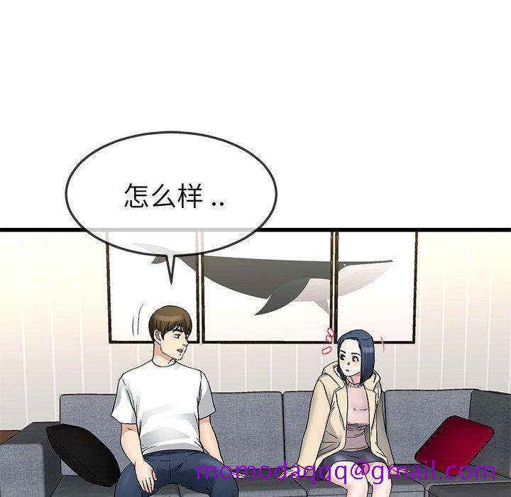 《单身爸爸想恋爱》漫画最新章节单身爸爸想恋爱-第 47 话免费下拉式在线观看章节第【46】张图片