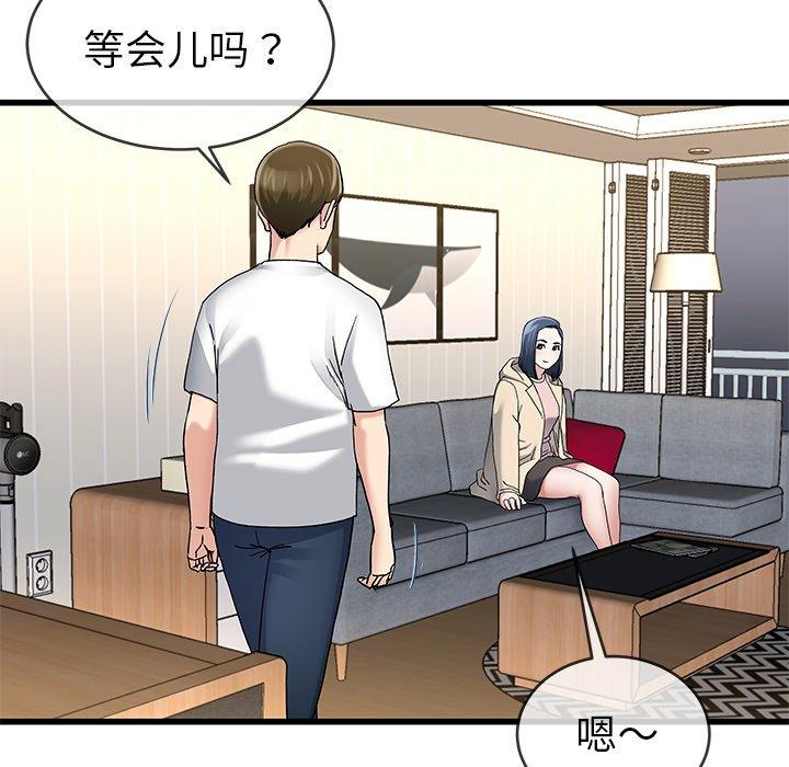 《单身爸爸想恋爱》漫画最新章节单身爸爸想恋爱-第 47 话免费下拉式在线观看章节第【29】张图片