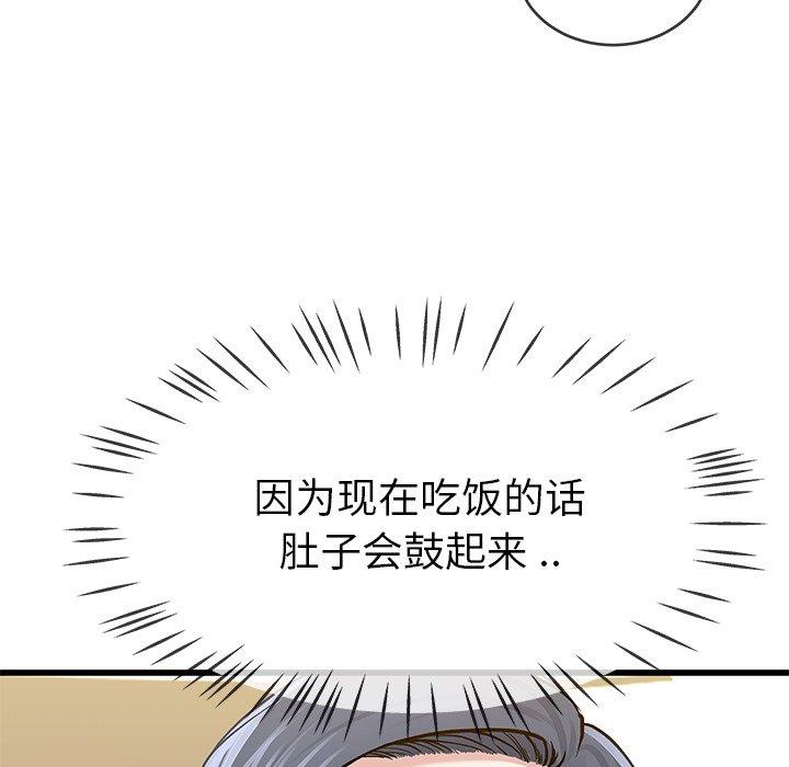 《单身爸爸想恋爱》漫画最新章节单身爸爸想恋爱-第 47 话免费下拉式在线观看章节第【30】张图片