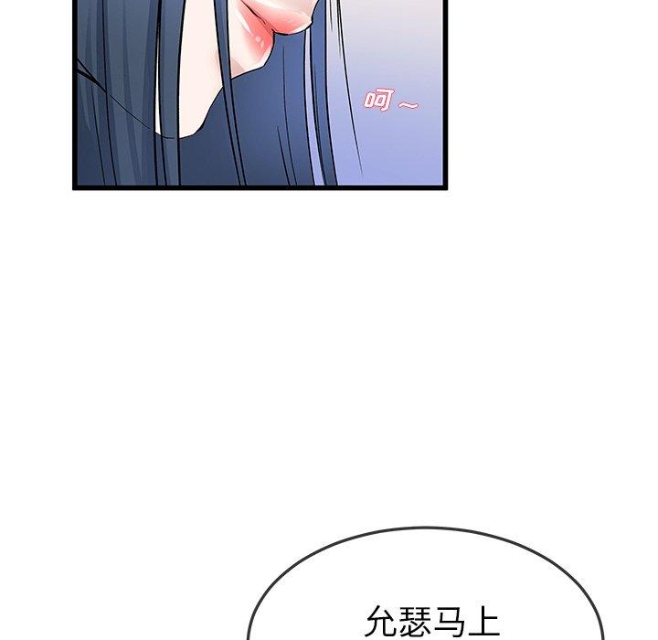 《单身爸爸想恋爱》漫画最新章节单身爸爸想恋爱-第 47 话免费下拉式在线观看章节第【18】张图片